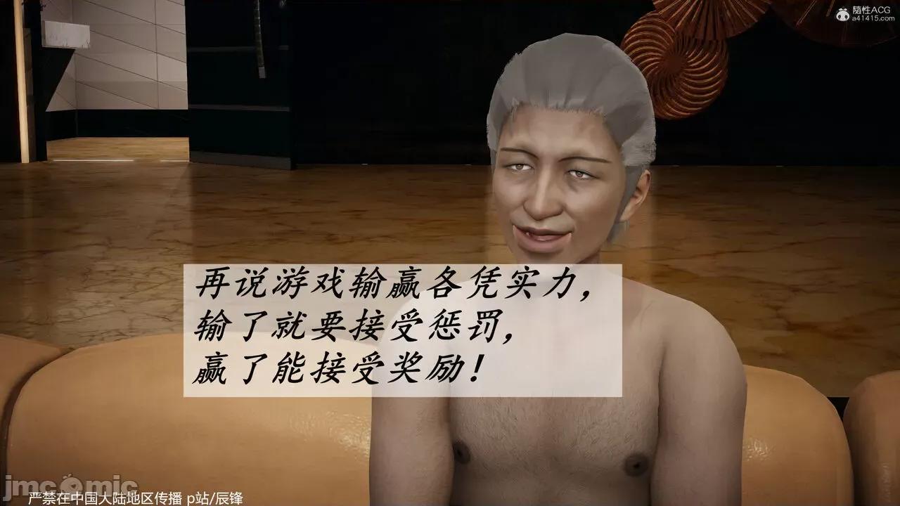 第34-38章 [辰锋] 斗罗玉传 第34-38章(部分无水印、无码) 第941页