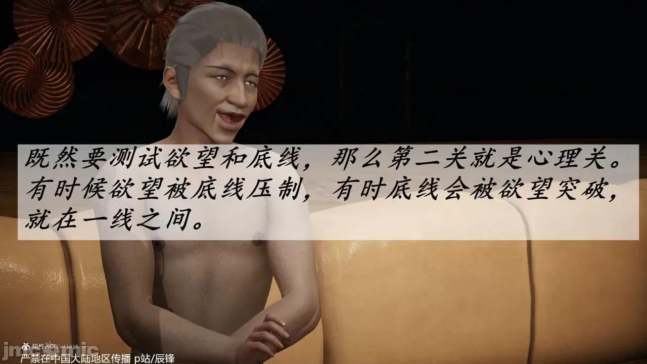 第34-38章 [辰锋] 斗罗玉传 第34-38章(部分无水印、无码) 第945页