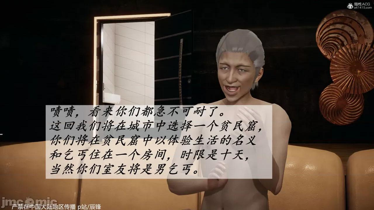 第34-38章 [辰锋] 斗罗玉传 第34-38章(部分无水印、无码) 第949页