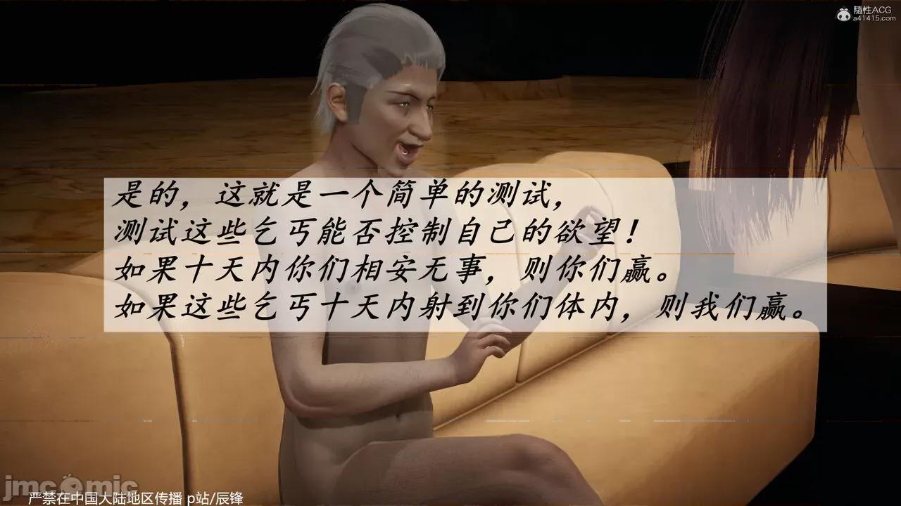 第34-38章 [辰锋] 斗罗玉传 第34-38章(部分无水印、无码) 第951页