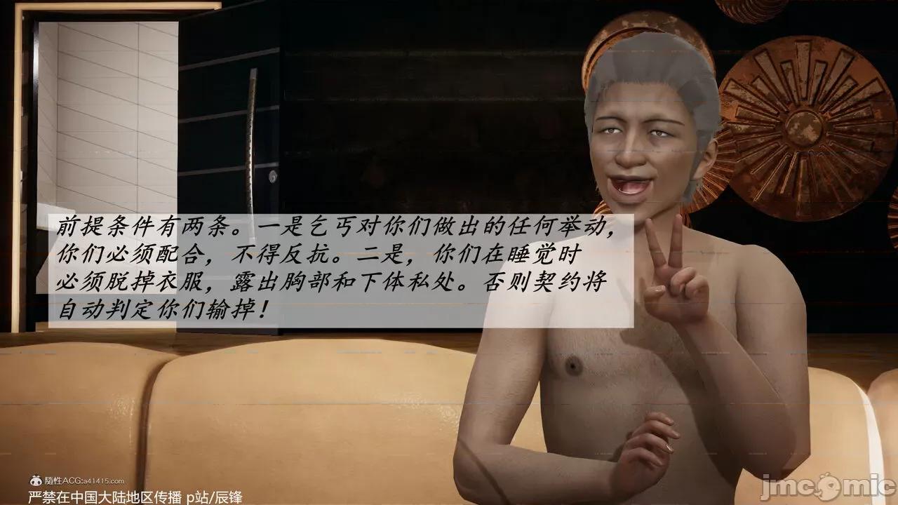 第34-38章 [辰锋] 斗罗玉传 第34-38章(部分无水印、无码) 第954页