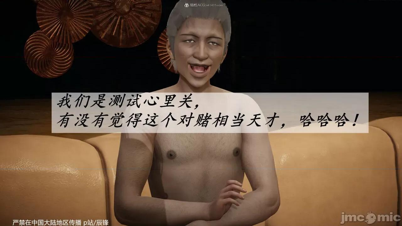 第34-38章 [辰锋] 斗罗玉传 第34-38章(部分无水印、无码) 第957页