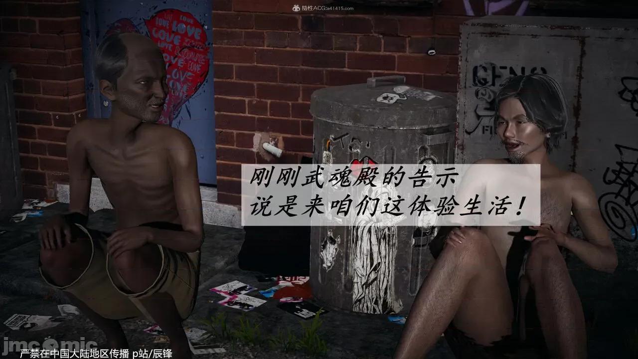 第34-38章 [辰锋] 斗罗玉传 第34-38章(部分无水印、无码) 第970页