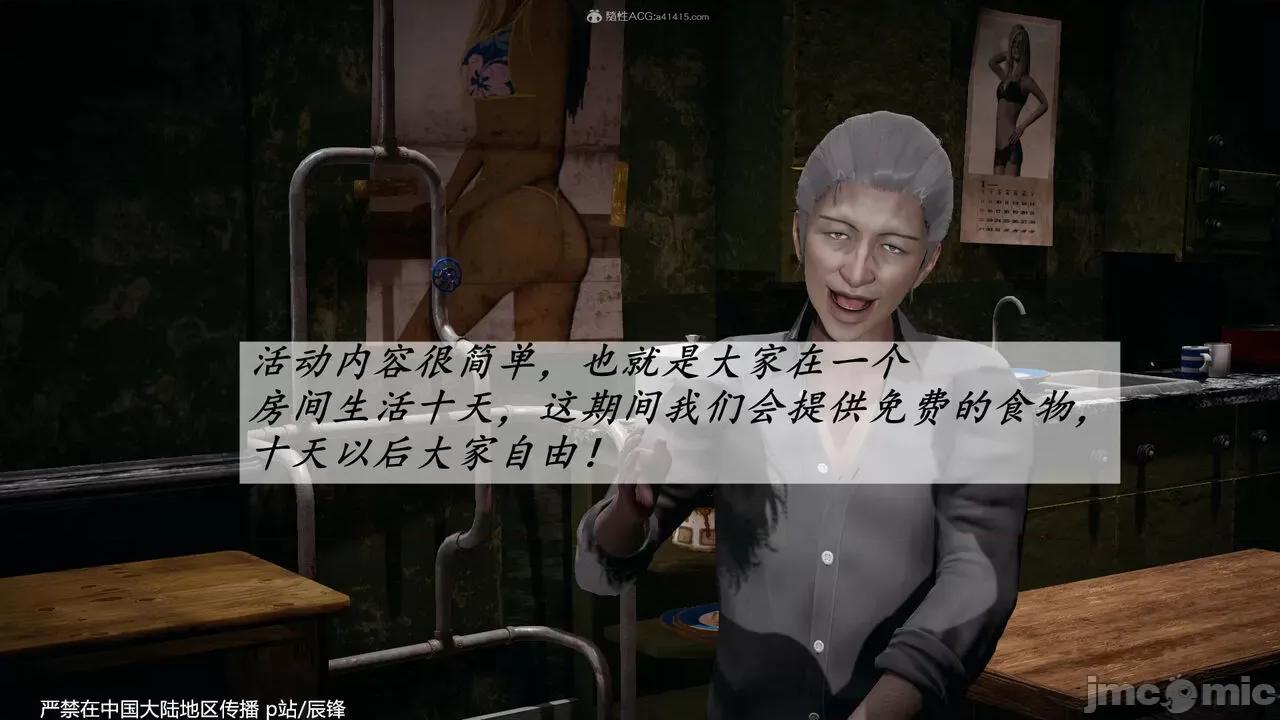 第34-38章 [辰锋] 斗罗玉传 第34-38章(部分无水印、无码) 第983页
