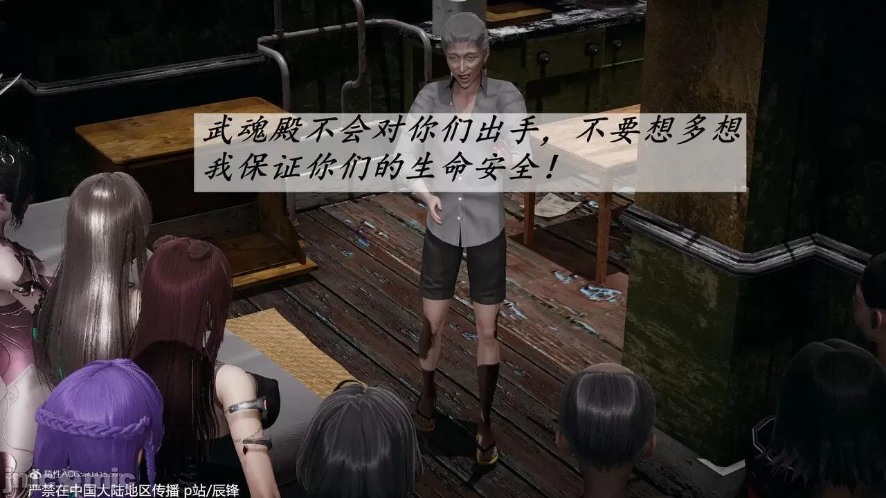 第34-38章 [辰锋] 斗罗玉传 第34-38章(部分无水印、无码) 第985页