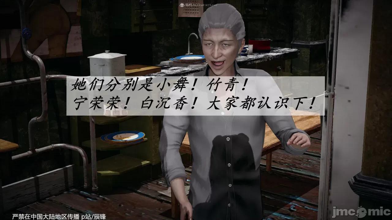 第34-38章 [辰锋] 斗罗玉传 第34-38章(部分无水印、无码) 第990页