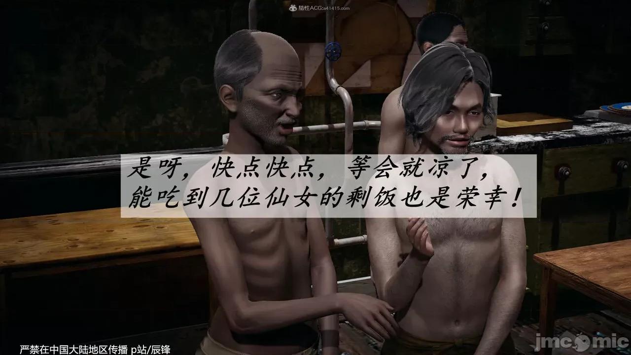 第34-38章 [辰锋] 斗罗玉传 第34-38章(部分无水印、无码) 第1007页