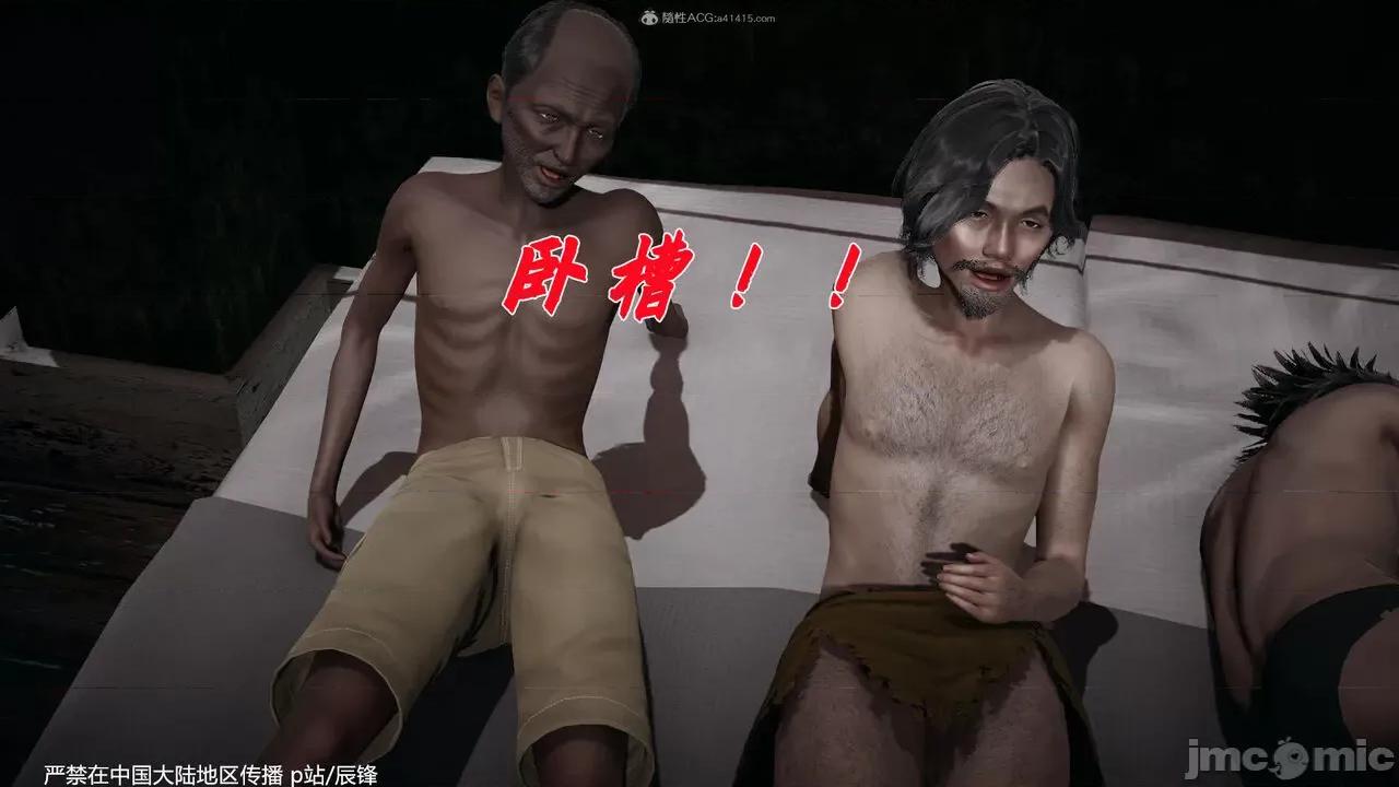 第34-38章 [辰锋] 斗罗玉传 第34-38章(部分无水印、无码) 第1029页