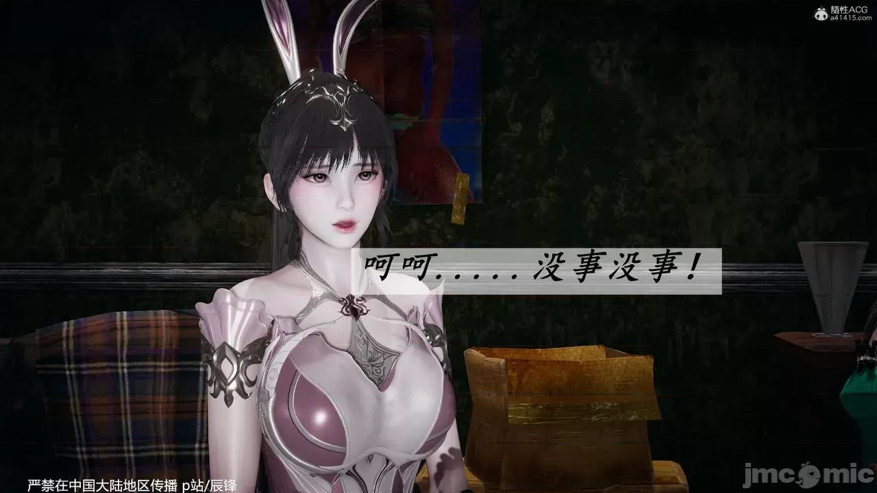 第34-38章 [辰锋] 斗罗玉传 第34-38章(部分无水印、无码) 第1045页