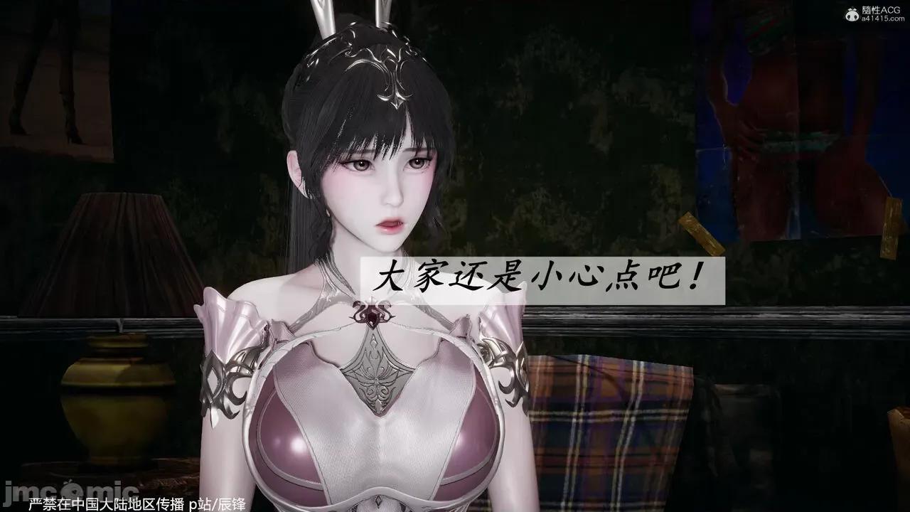 第34-38章 [辰锋] 斗罗玉传 第34-38章(部分无水印、无码) 第1047页