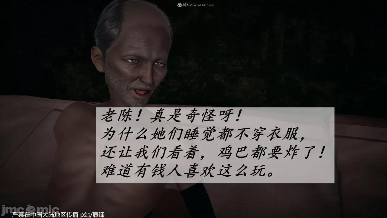 第34-38章 [辰锋] 斗罗玉传 第34-38章(部分无水印、无码) 第1055页