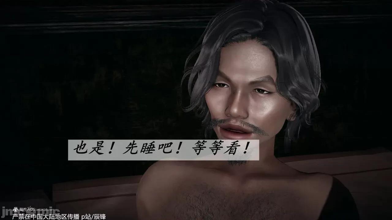 第34-38章 [辰锋] 斗罗玉传 第34-38章(部分无水印、无码) 第1058页