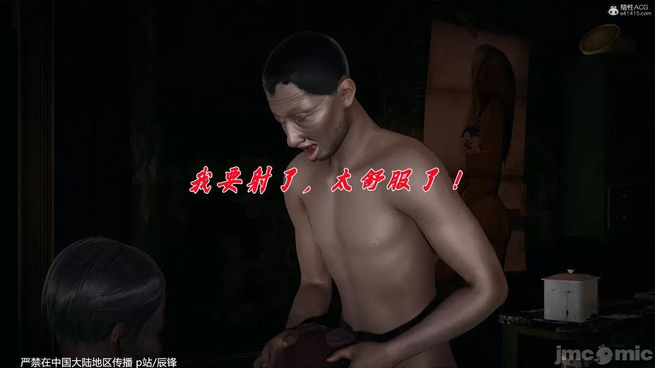 第34-38章 [辰锋] 斗罗玉传 第34-38章(部分无水印、无码) 第1157页