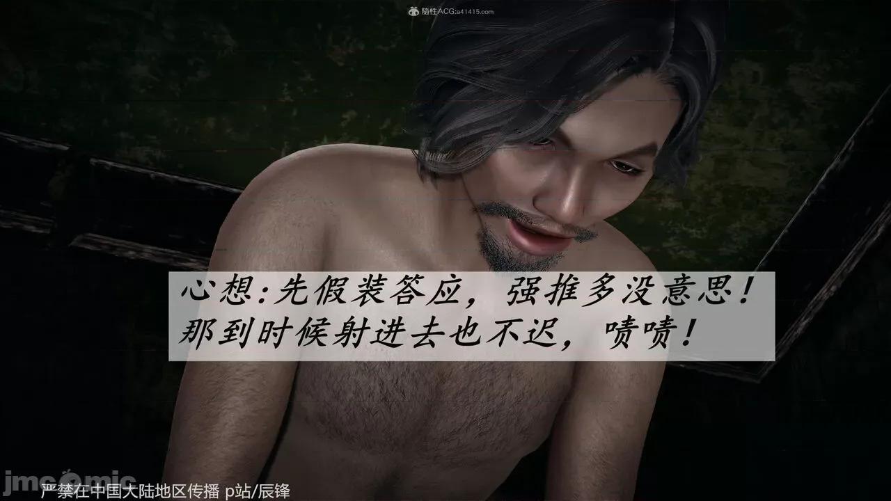 第34-38章 [辰锋] 斗罗玉传 第34-38章(部分无水印、无码) 第1463页
