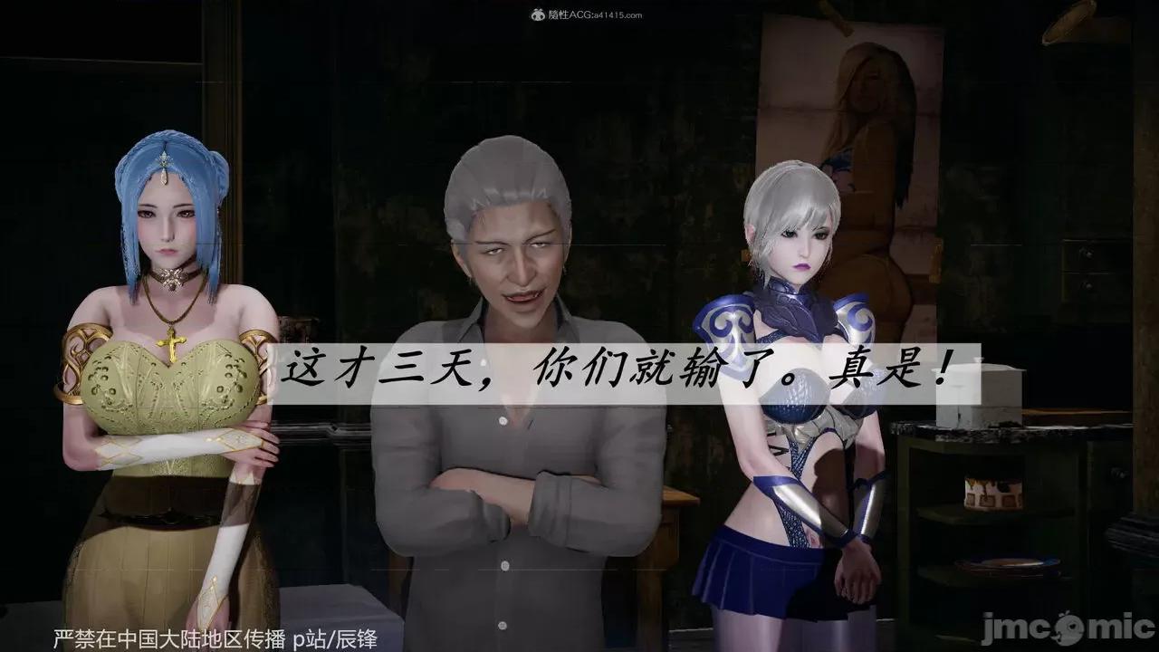 第34-38章 [辰锋] 斗罗玉传 第34-38章(部分无水印、无码) 第1558页