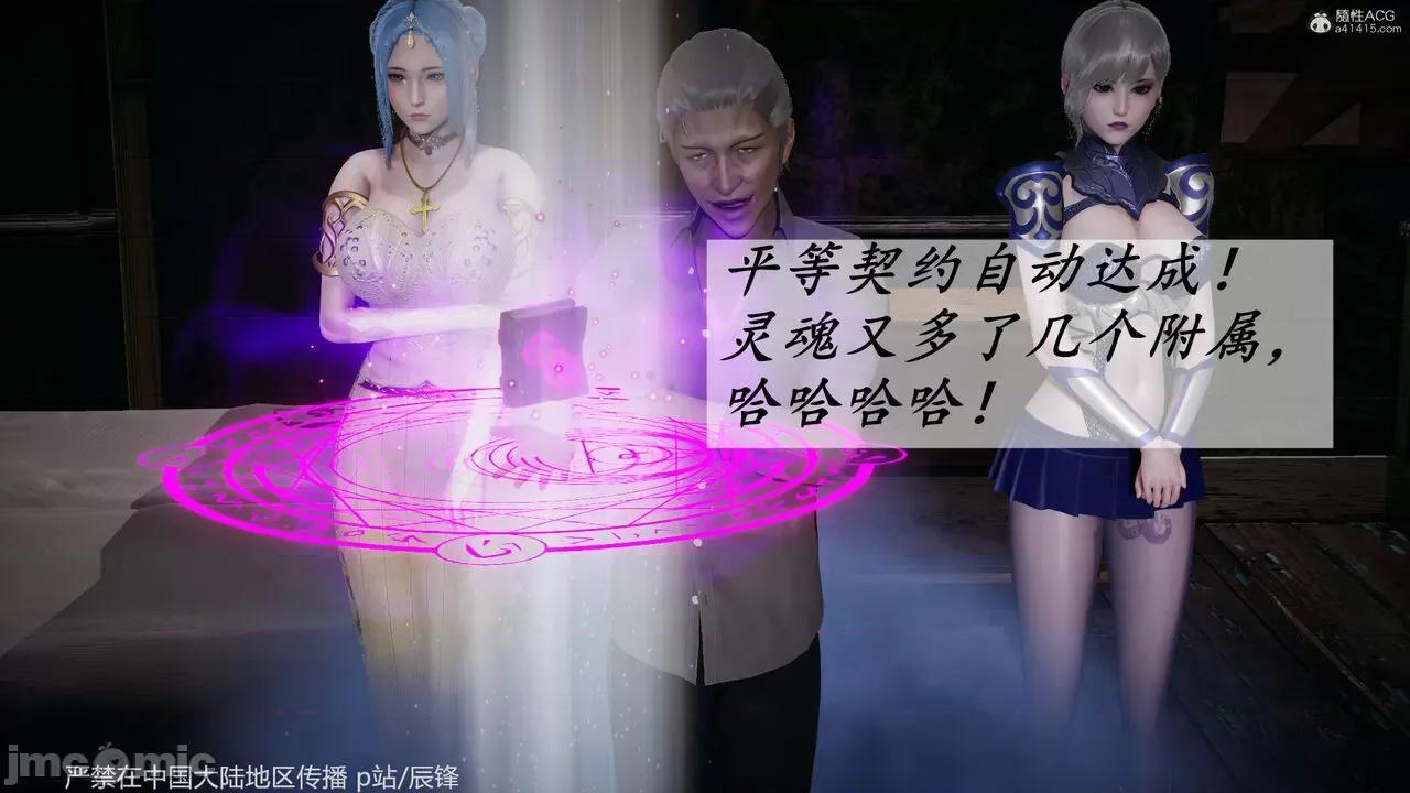第34-38章 [辰锋] 斗罗玉传 第34-38章(部分无水印、无码) 第1560页