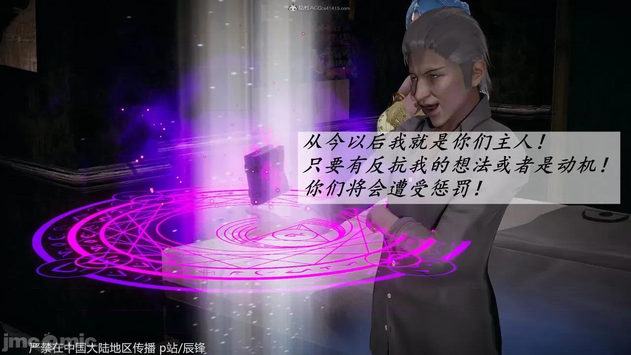 第34-38章 [辰锋] 斗罗玉传 第34-38章(部分无水印、无码) 第1565页