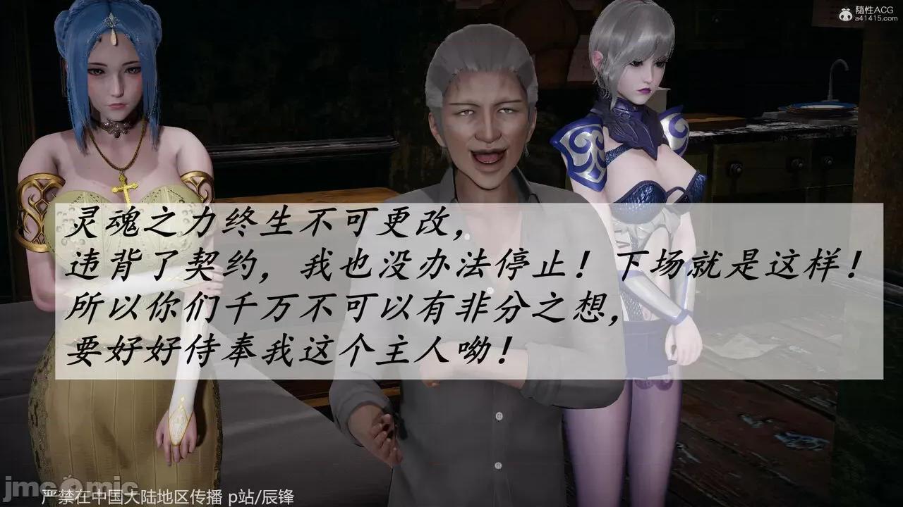第34-38章 [辰锋] 斗罗玉传 第34-38章(部分无水印、无码) 第1575页