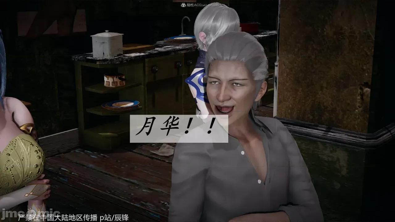 第34-38章 [辰锋] 斗罗玉传 第34-38章(部分无水印、无码) 第1576页