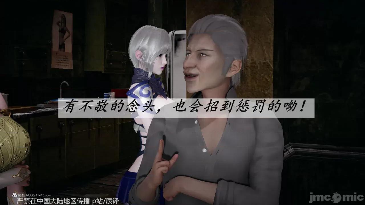 第34-38章 [辰锋] 斗罗玉传 第34-38章(部分无水印、无码) 第1580页