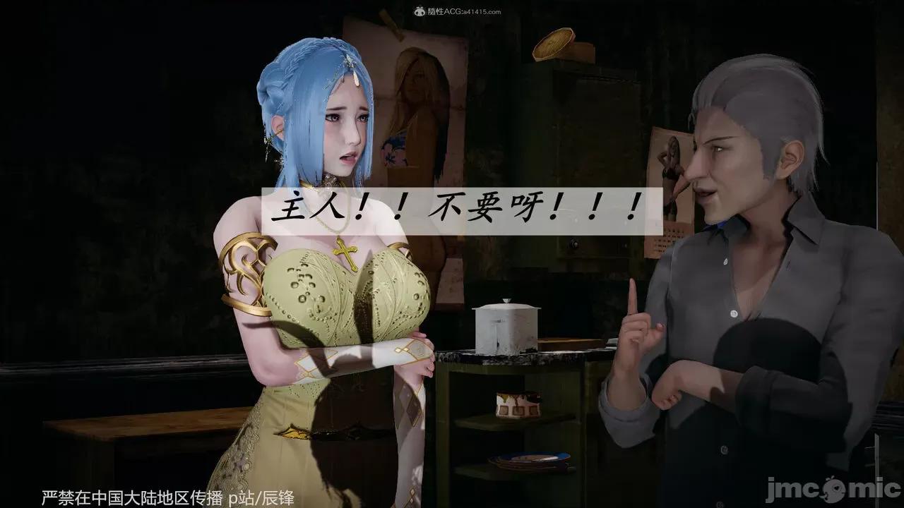 第34-38章 [辰锋] 斗罗玉传 第34-38章(部分无水印、无码) 第1583页