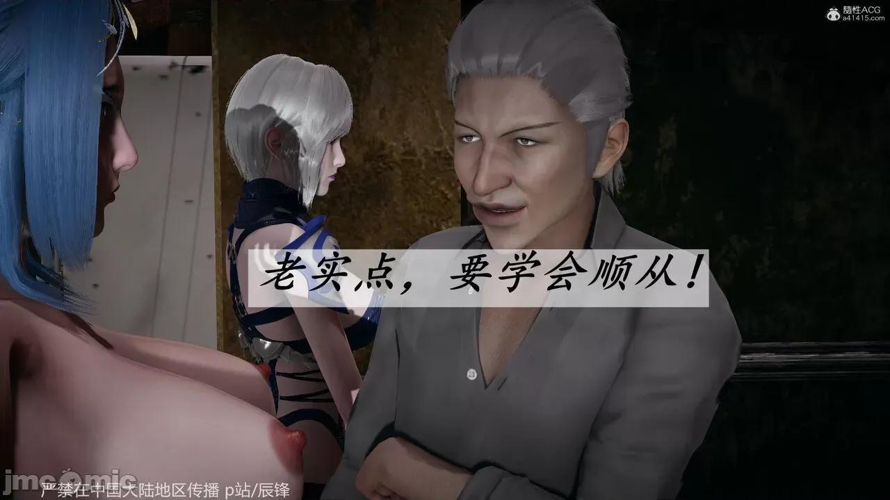 第34-38章 [辰锋] 斗罗玉传 第34-38章(部分无水印、无码) 第1597页
