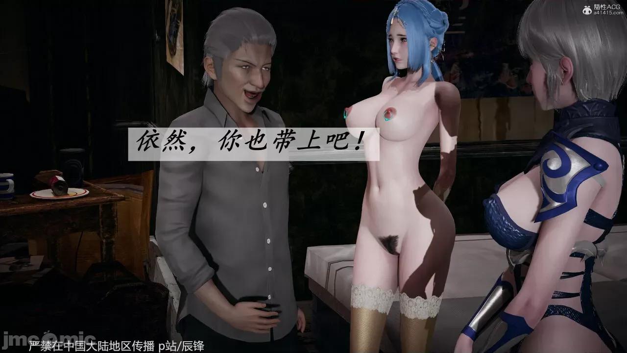 第34-38章 [辰锋] 斗罗玉传 第34-38章(部分无水印、无码) 第1610页
