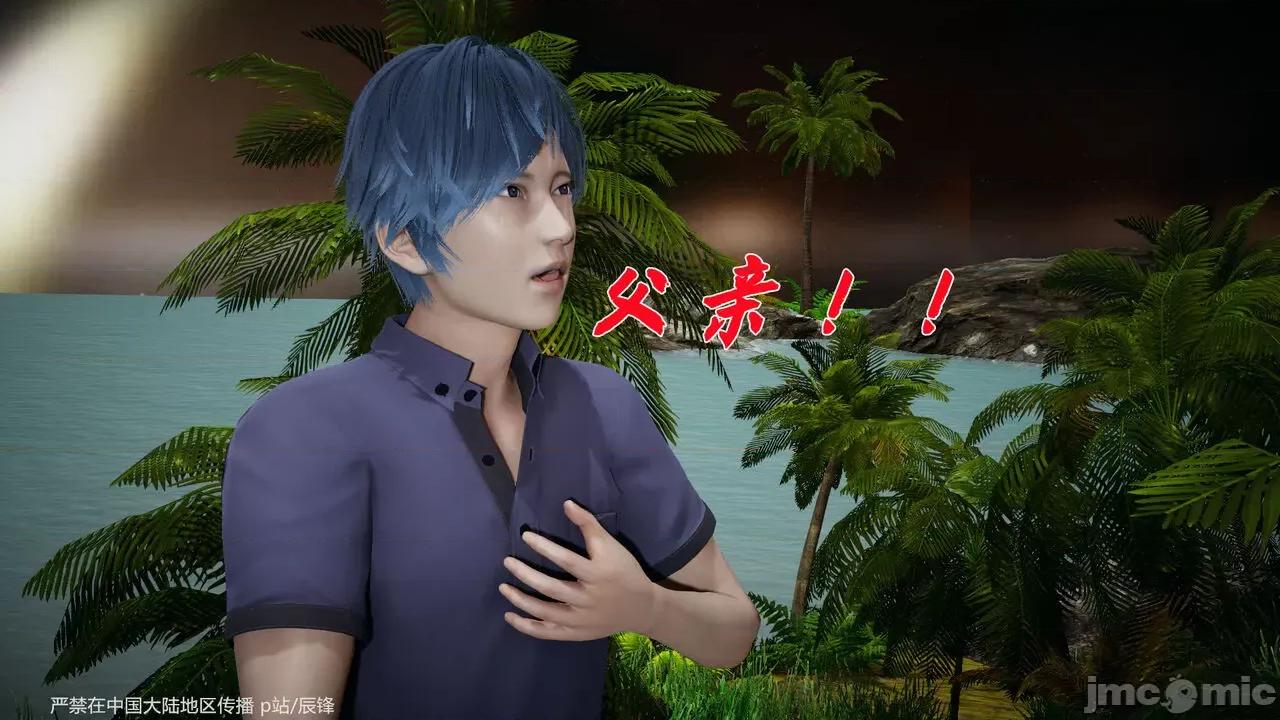 第34-38章 [辰锋] 斗罗玉传 第34-38章(部分无水印、无码) 第1627页