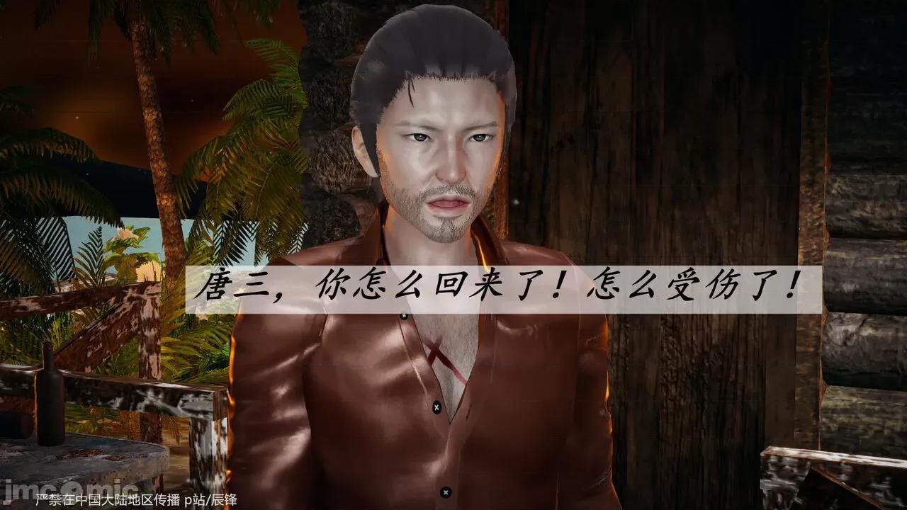 第34-38章 [辰锋] 斗罗玉传 第34-38章(部分无水印、无码) 第1630页