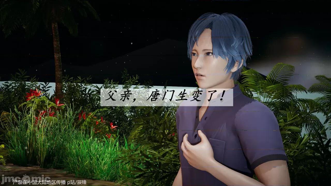第34-38章 [辰锋] 斗罗玉传 第34-38章(部分无水印、无码) 第1632页