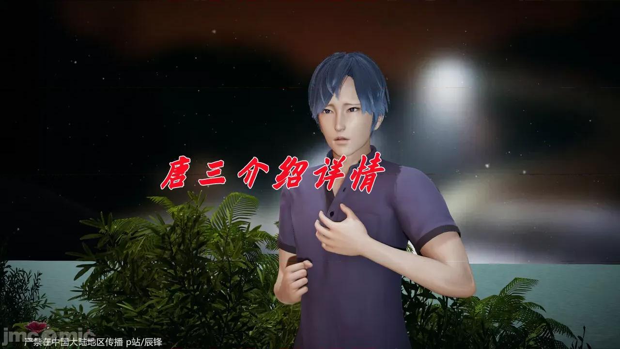 第34-38章 [辰锋] 斗罗玉传 第34-38章(部分无水印、无码) 第1636页