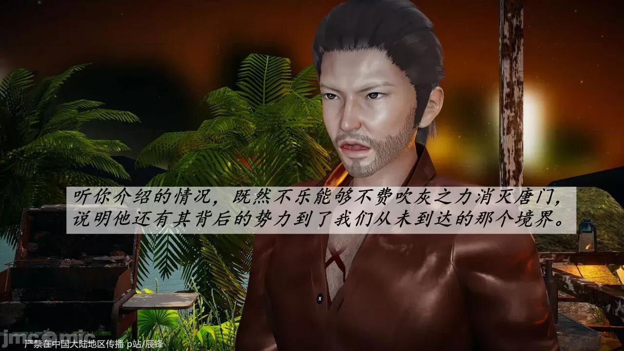 第34-38章 [辰锋] 斗罗玉传 第34-38章(部分无水印、无码) 第1637页