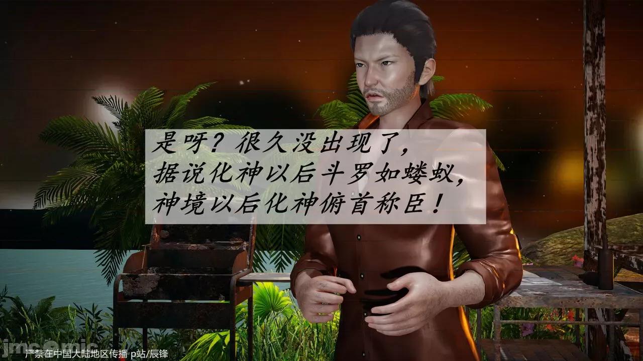 第34-38章 [辰锋] 斗罗玉传 第34-38章(部分无水印、无码) 第1641页