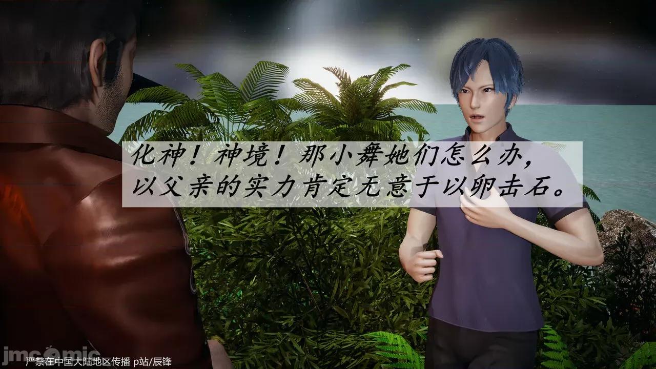 第34-38章 [辰锋] 斗罗玉传 第34-38章(部分无水印、无码) 第1642页