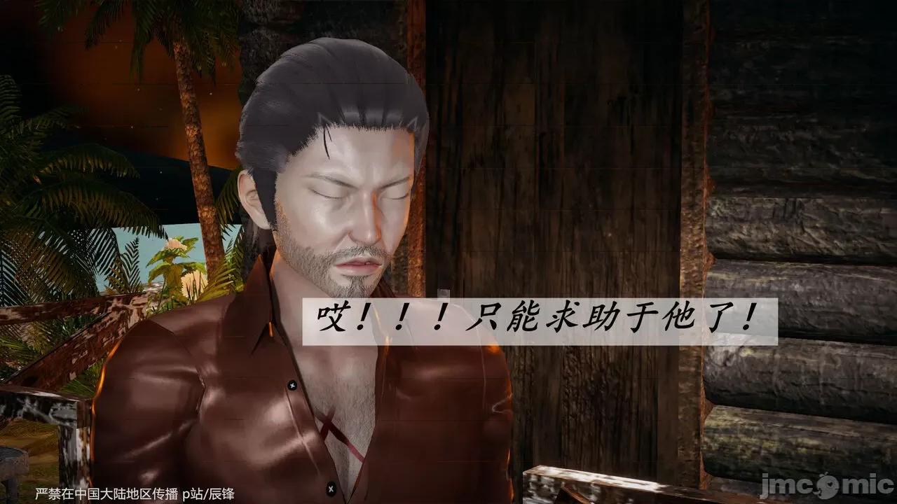 第34-38章 [辰锋] 斗罗玉传 第34-38章(部分无水印、无码) 第1643页