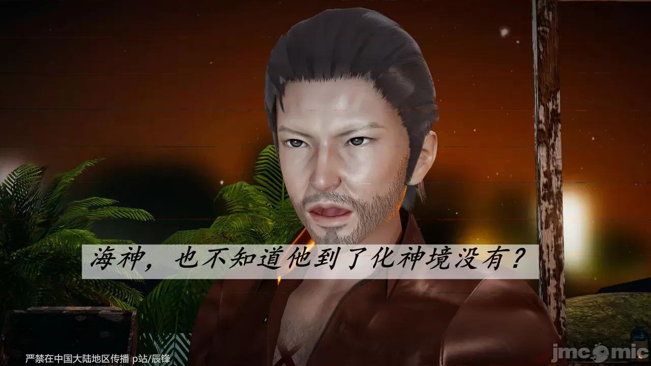 第34-38章 [辰锋] 斗罗玉传 第34-38章(部分无水印、无码) 第1645页