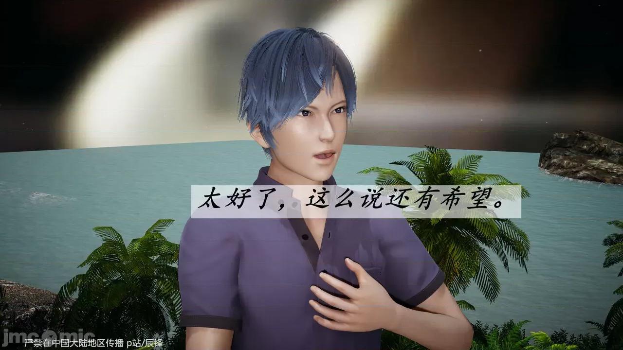 第34-38章 [辰锋] 斗罗玉传 第34-38章(部分无水印、无码) 第1646页