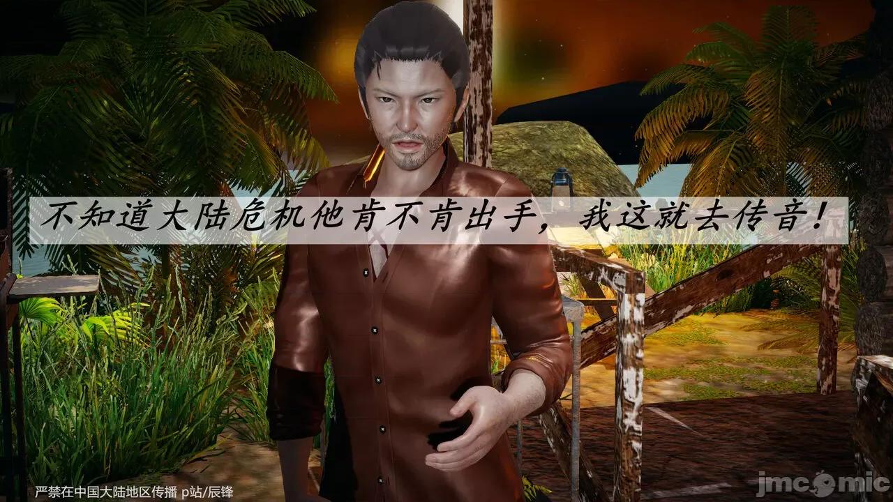 第34-38章 [辰锋] 斗罗玉传 第34-38章(部分无水印、无码) 第1647页