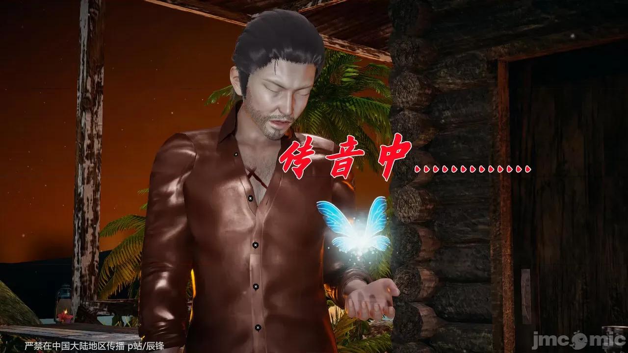 第34-38章 [辰锋] 斗罗玉传 第34-38章(部分无水印、无码) 第1648页