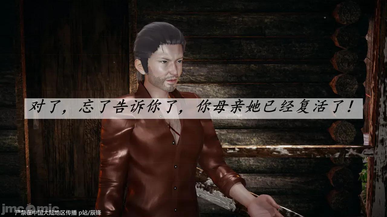 第34-38章 [辰锋] 斗罗玉传 第34-38章(部分无水印、无码) 第1652页