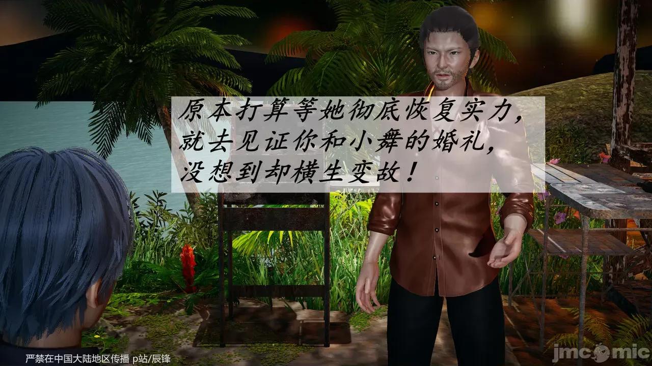 第34-38章 [辰锋] 斗罗玉传 第34-38章(部分无水印、无码) 第1654页