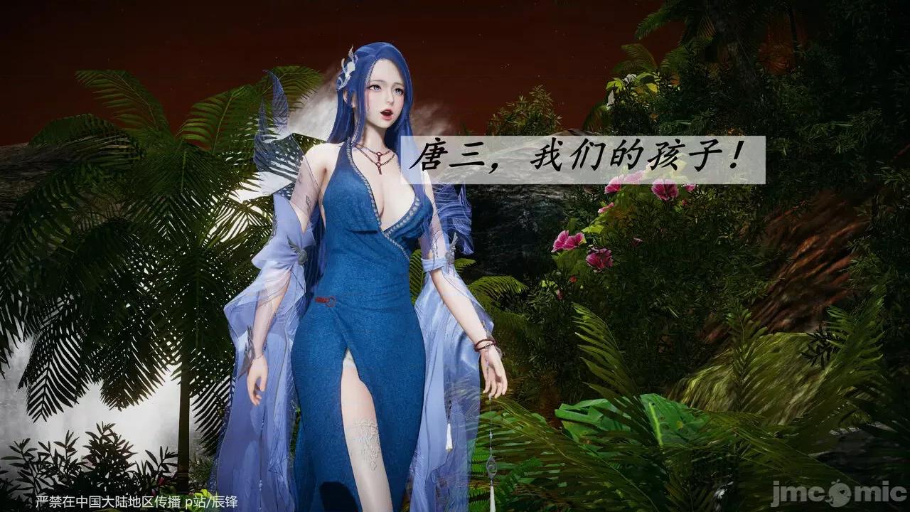第34-38章 [辰锋] 斗罗玉传 第34-38章(部分无水印、无码) 第1668页