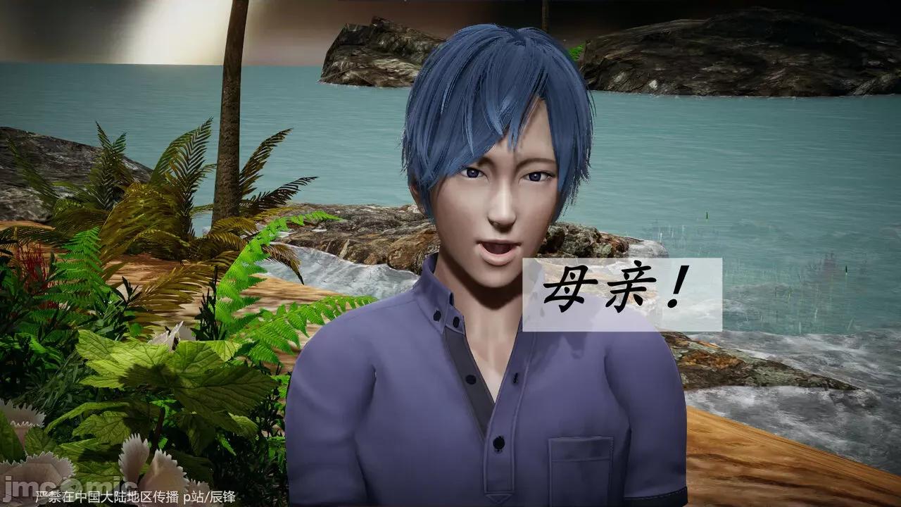 第34-38章 [辰锋] 斗罗玉传 第34-38章(部分无水印、无码) 第1670页