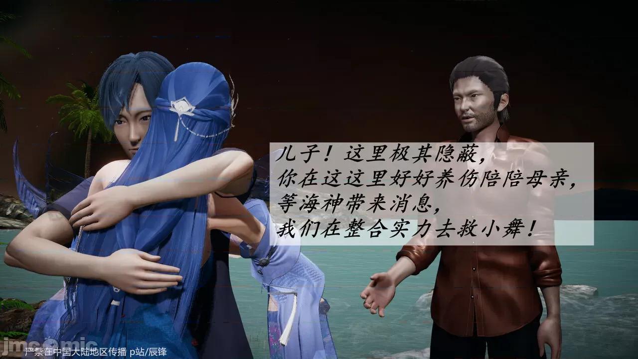 第34-38章 [辰锋] 斗罗玉传 第34-38章(部分无水印、无码) 第1674页