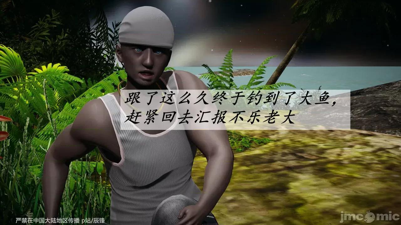 第34-38章 [辰锋] 斗罗玉传 第34-38章(部分无水印、无码) 第1678页