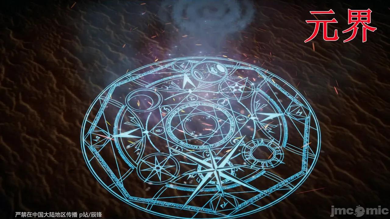 第34-38章 [辰锋] 斗罗玉传 第34-38章(部分无水印、无码) 第1680页