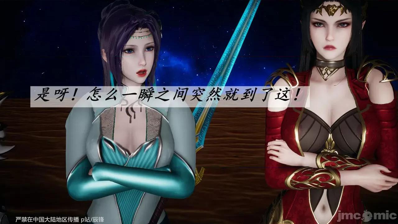 第34-38章 [辰锋] 斗罗玉传 第34-38章(部分无水印、无码) 第1685页