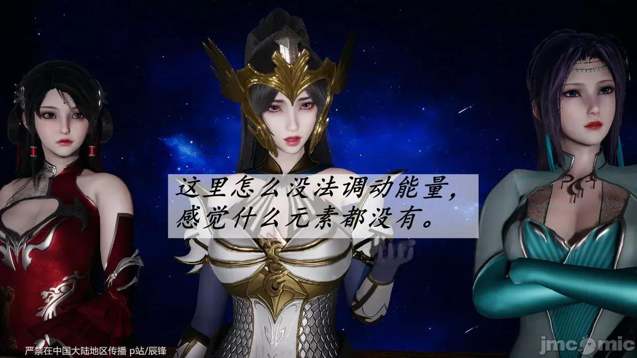 第34-38章 [辰锋] 斗罗玉传 第34-38章(部分无水印、无码) 第1687页
