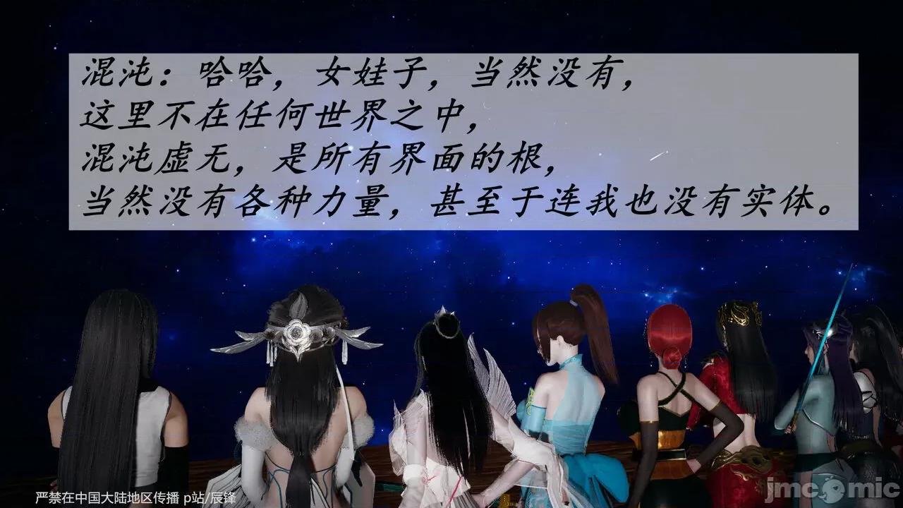 第34-38章 [辰锋] 斗罗玉传 第34-38章(部分无水印、无码) 第1695页