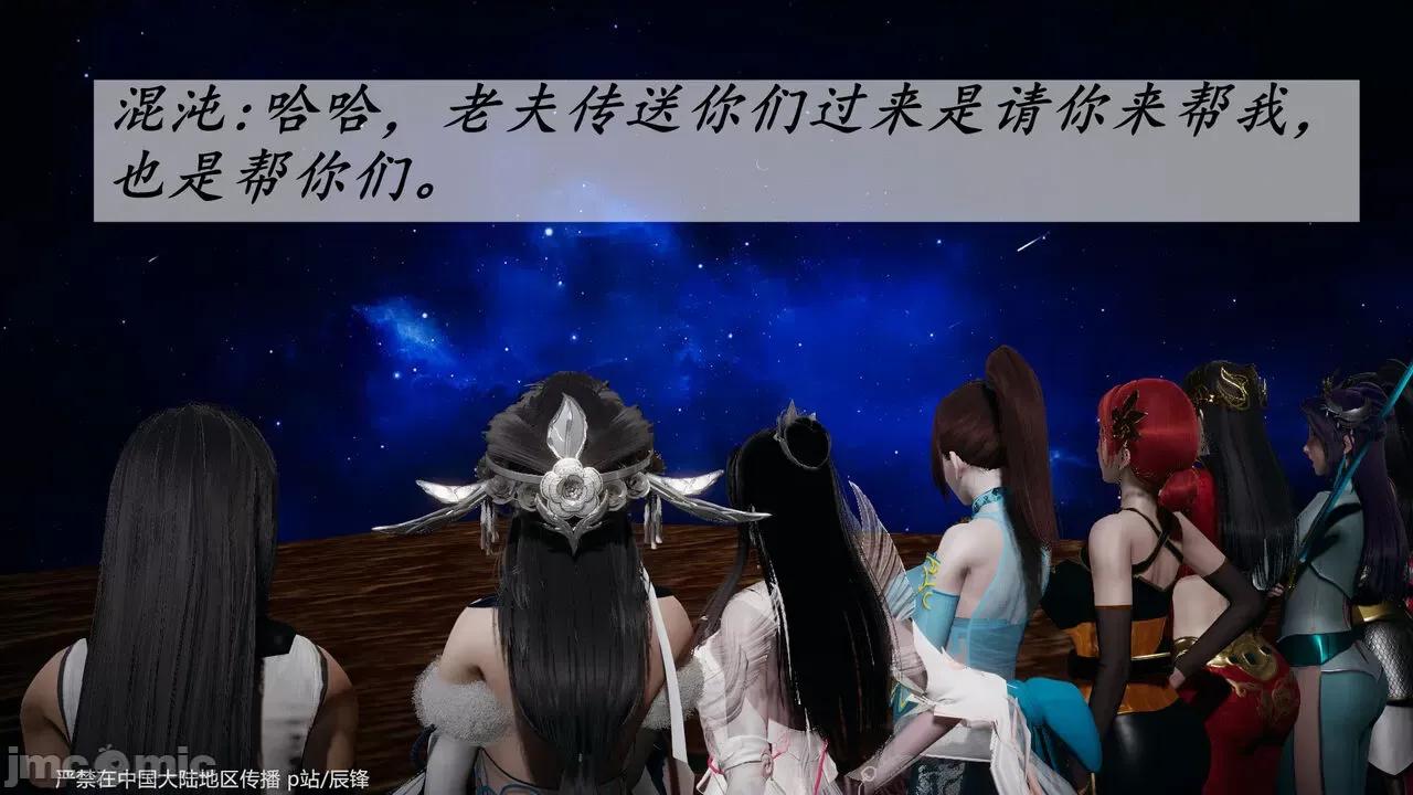 第34-38章 [辰锋] 斗罗玉传 第34-38章(部分无水印、无码) 第1697页